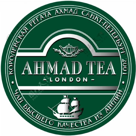 艾哈迈德茶