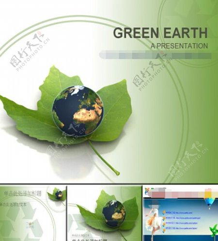绿色能源环保主题ppt模板下载