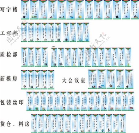 企业标语系列素材