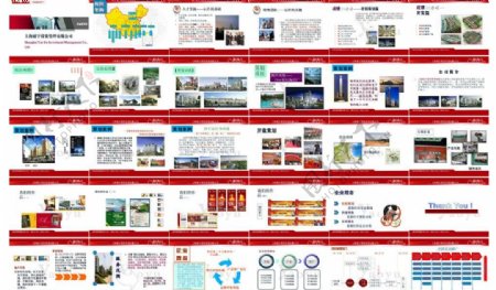 上海瑶宇投资管理有限公司策划部公司对外简报图片