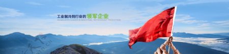 领军企业banner