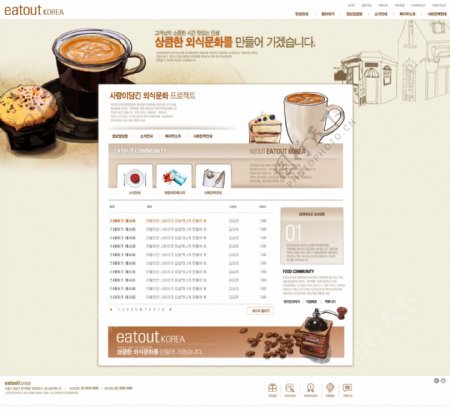 咖啡网站模板psd网页模板