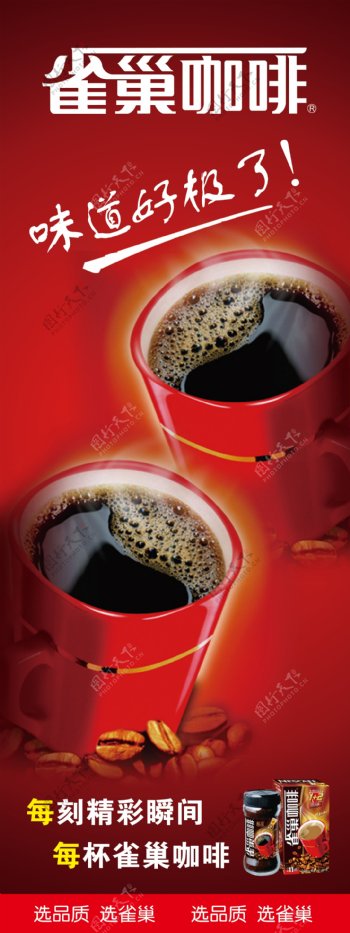 雀巢咖啡红杯