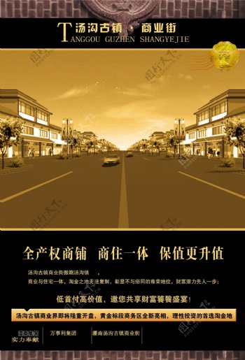 汤沟古镇商业街正图片