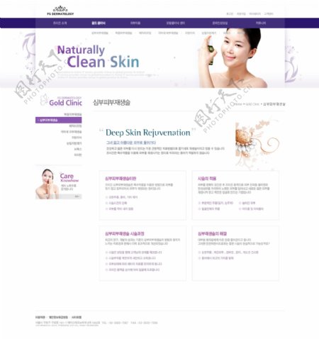 韩国美容公司网页模板系列一内页2图片