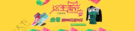 户外用品