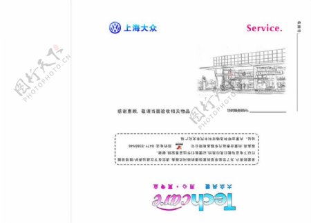 上海大众信封图片