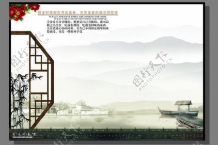 中国风水墨画图片设计模板