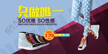 淘宝女鞋促销宣传海报PSD素材