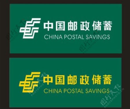 中国邮政矢量LOGO