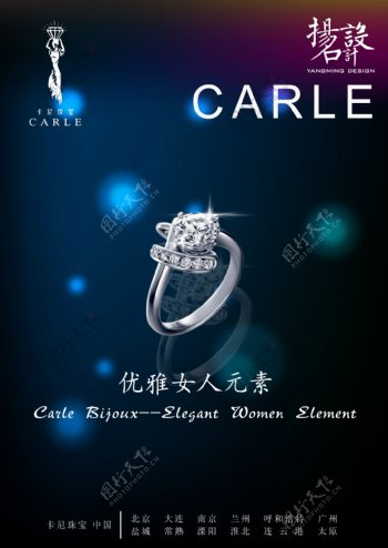 卡尼珠宝钻石广告图片