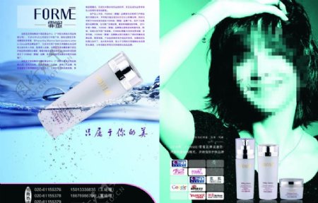 化妆品dm招商宣传图片