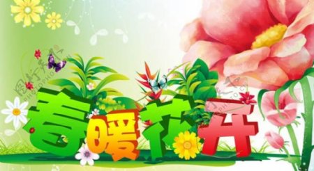 春节立体字设计PSD素材