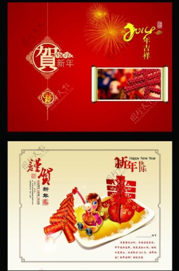 中国风贺卡设计PSD素材
