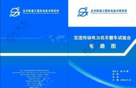 北京铁道电路图封面图片
