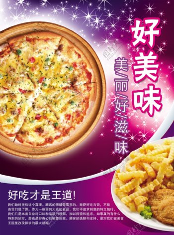 美食招贴海报设计源文件