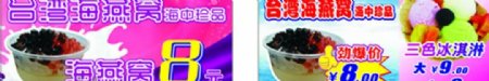 海燕窝三色冰淇淋图片
