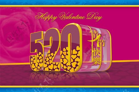 520情人节快乐紫色玫瑰花图片