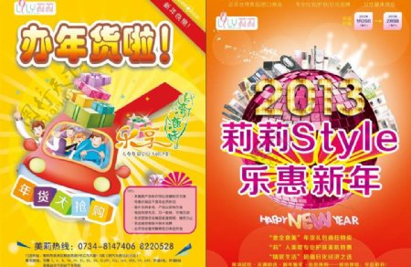 新年快乐宣传册封面封底图片