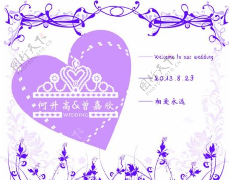 心形浅紫色婚礼导视牌