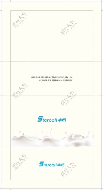 Starcall牛奶手机包装