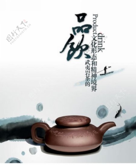 武夷岩茶叶饮品