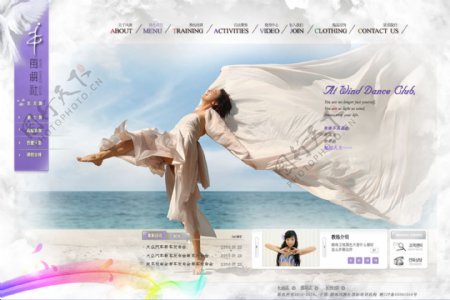 舞蹈社网站首页图片