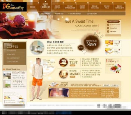 韩国咖啡网页设计模板