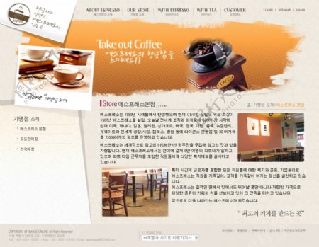 韩国咖啡网页图片