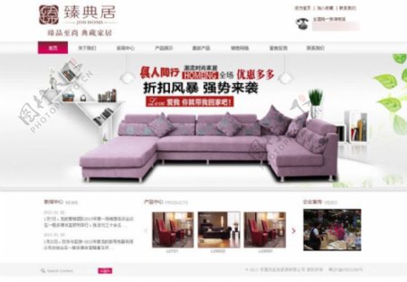 清新家具销售企业网站模板