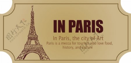 明信片封面在巴黎