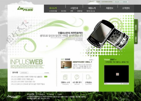 绿色企业个人网页模版PSD分层网页模版