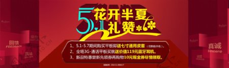 51劳动节活动海报