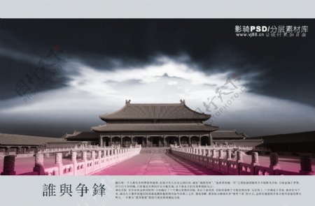 psd源文件中国风古建筑北京天安门故宫乌云笼罩的大地