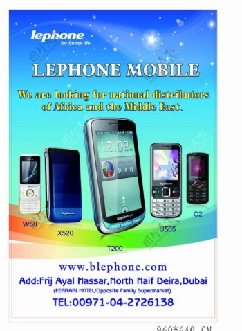 LEPHONE手机户外广告图片