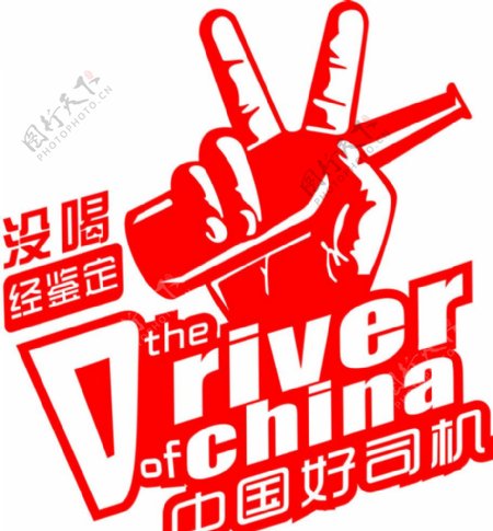 中国好司机图片