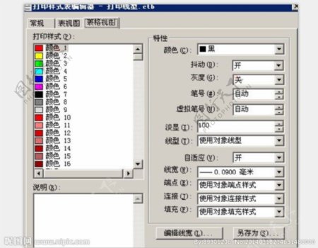 打印文件图片