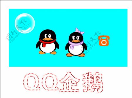 QQ企鹅泡泡个性字效果图片