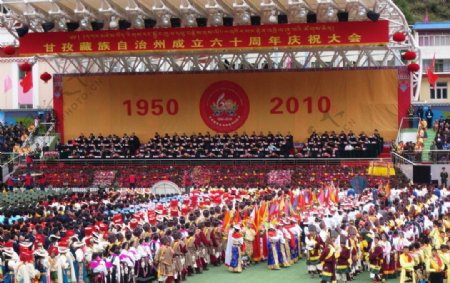 甘孜藏族自治州60年周庆开幕式图片