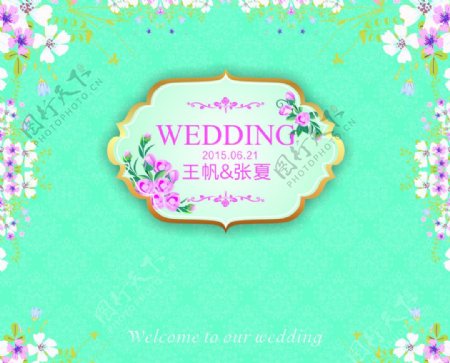 婚礼喷绘主背景蓝色婚礼图片