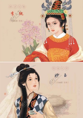两名传统中国女子图片