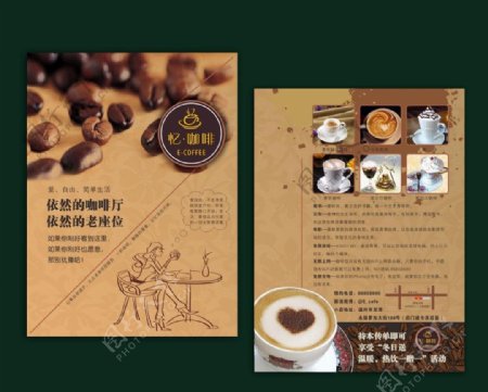 咖啡DM海报折页图片