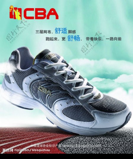 CBA鞋类海报图片