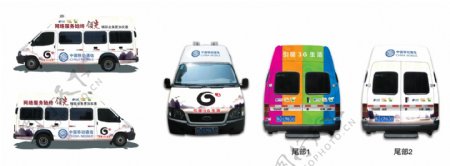 中国移动流动服务车