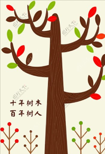 手绘树木简单树木图片