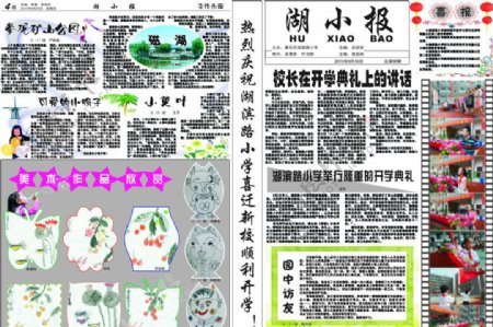 校报习作学生作品图片