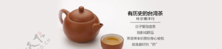 宝茶叶海报淘宝茶叶店图片