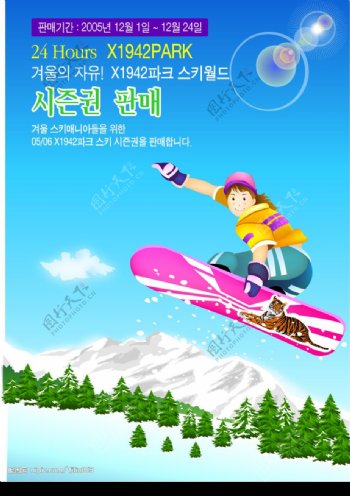 滑雪运动8图片