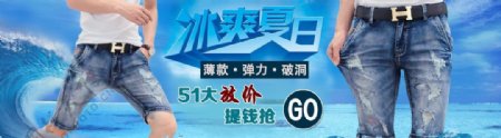 牛仔裤淘宝夏天海报图片