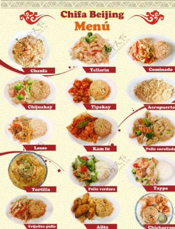国外中式餐厅菜谱菜单图片